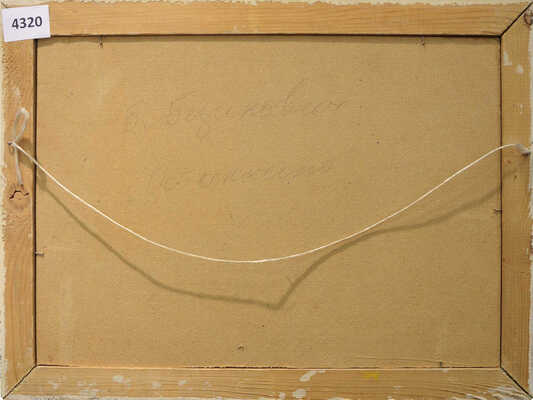 Безикович Борис Николаевич. Останкино 